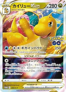 Amazon.co.jp: ポケモンカードゲーム 293/S-P カイリューVSTAR